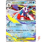 Mega Froslass ex