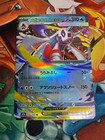 Mega Froslass ex