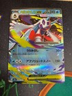 Mega Froslass ex