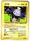 Magnemite