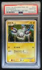 Magnemite