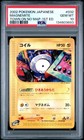 Magnemite