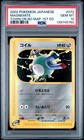 Magnemite