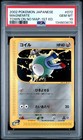 Magnemite