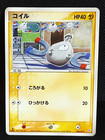 Magnemite