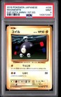 Magnemite