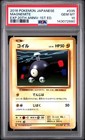 Magnemite