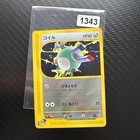Magnemite