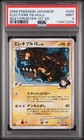 Electivire FB LV.X