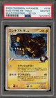 Electivire FB LV.X