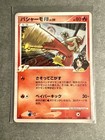 Electivire FB LV.X