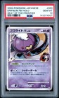 Electivire FB LV.X