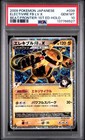 Electivire FB LV.X
