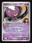 Electivire FB LV.X
