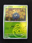 Tangela