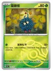 Tangela