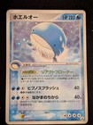 Wailord
