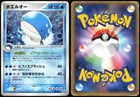 Wailord