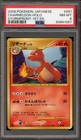 Charmeleon