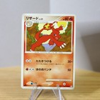 Charmeleon