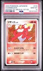 Charmeleon