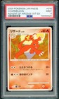 Charmeleon