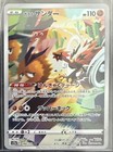 Galarian Zapdos