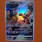 Galarian Zapdos