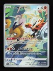 Galarian Zapdos