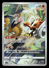 Galarian Zapdos