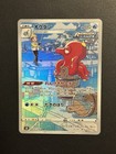 Octillery