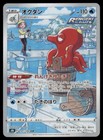 Octillery