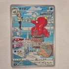 Octillery