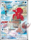 Octillery