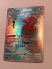 Octillery