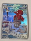 Octillery