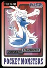 Dragonair