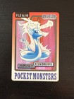 Dragonair