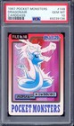 Dragonair