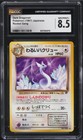 Dragonair