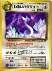 Dragonair