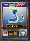 Dragonair