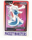 Dragonair