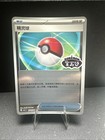Poke Ball