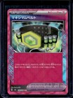 Maximum Belt