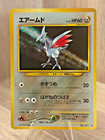 Skarmory
