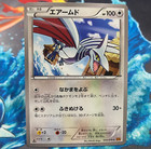 Skarmory