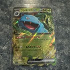 Venusaur EX