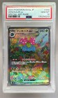 Venusaur EX