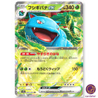 Venusaur EX
